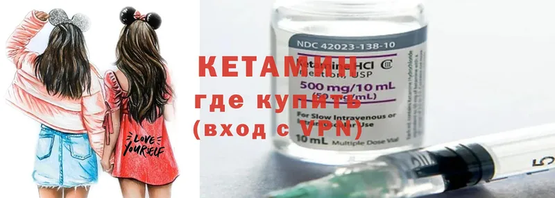 купить наркоту  Великий Устюг  kraken рабочий сайт  КЕТАМИН ketamine 