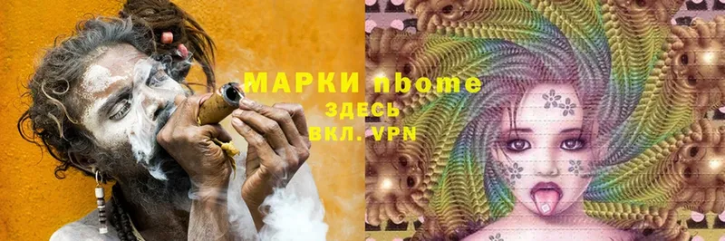 нарко площадка формула  Великий Устюг  Марки 25I-NBOMe 1,8мг 